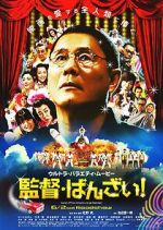 Watch Kantoku  Banzai! 9Movies