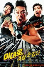 Watch Lee Dae-ro jook-eul soon eobs-da 9Movies