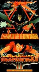 Watch Urotsukidji II: Legend of the Demon Womb 9Movies