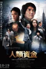 Watch Jinrui shikin 9Movies