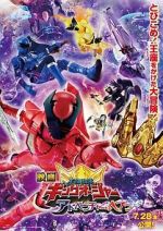 Watch Ohsama Sentai King-Ohger: Adventure Heaven (Short 2023) 9Movies