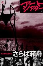 Watch Farewell to the Ark 9Movies