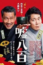 Watch We Make Antiques! 9Movies