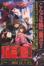 Watch Gekijban tsubasa chronicle Tori kago no kuni no himegumi 9Movies