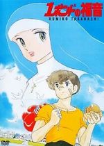 Watch One Pound Gospel 9Movies