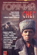 Watch Goryachiy sneg 9Movies