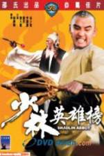 Watch Shao Lin ying xiong bang 9Movies