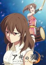 Watch Aki no Kanade (Short 2015) 9Movies