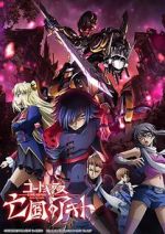 Watch Code Geass: Akito the Exiled 2 - The Torn-Up Wyvern 9Movies