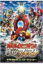 Watch Pokmon the Movie: Volcanion and the Mechanical Marvel 9Movies