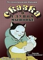 Watch Tale About the Silly Mousy (Short 1940) 9Movies