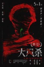 Watch Trapped 9Movies