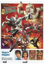 Watch Hanuman and the 5 Kamen Riders 9Movies