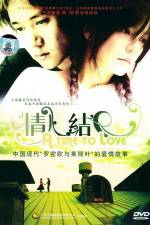Watch A Time to Love (Qing ren jie) 9Movies