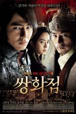 Watch Ssang-hwa-jeom 9Movies