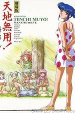 Watch Tenchi Muy Manatsu no Eve 9Movies