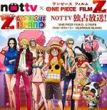 Watch One Piece: Glorious Island (Short 2012) 9Movies