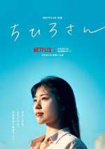 Watch Call Me Chihiro 9Movies