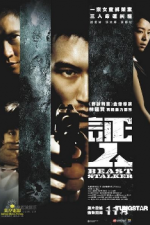 Watch The Beast Stalker (Ching yan) 9Movies