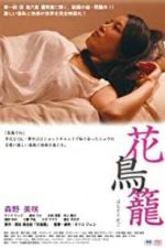 Watch The Caged Flower 9Movies