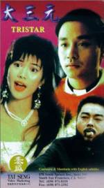 Watch Da san yuan 9Movies