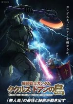 Watch Mobile Suit Gundam: Cucuruz Doan\'s Island 9Movies
