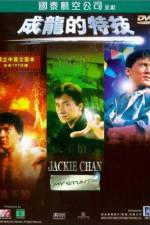 Watch Jackie Chan: My Stunts 9Movies