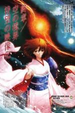 Watch The Garden Of Sinners Epilogue 9Movies