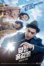 Watch Tamjung Hong Gil-dong: Sarajin Ma-eul 9Movies