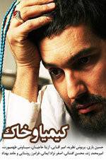 Watch Alchemy and Soil 9Movies