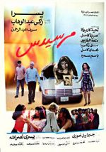 Watch Mercedes 9Movies