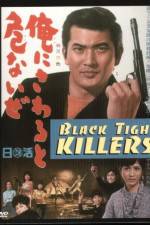 Watch Ore ni sawaru to abunaize 9Movies