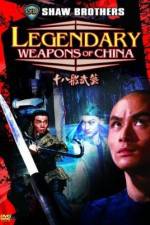 Watch Shi ba ban wu yi 9Movies