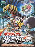 Watch Pokmon: Giratina and the Sky Warrior 9Movies