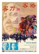 Watch Lu ke yu dao ke 9Movies