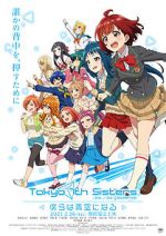 Watch Tokyo 7th Sisters: Bokura wa Aozora ni Naru 9Movies