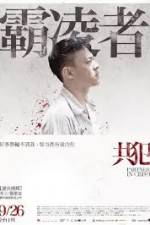 Watch Gong fan 9Movies