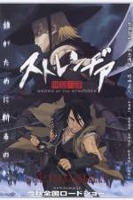Watch Sword of the Stranger - (Sutorenjia: Muk hadan) 9Movies