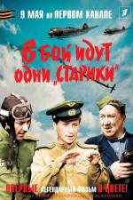 Watch V boy idut odni stariki 9Movies