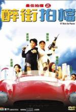 Watch Zui jia pai dang zhi: Zui jie pai dang 9Movies
