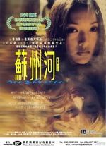Watch Suzhou River 9Movies