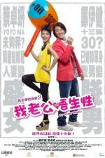 Watch My Sassy Hubby 9Movies