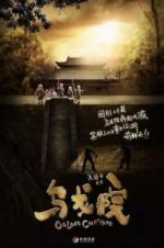 Watch Oolong Courtyard: KungFu School 9Movies