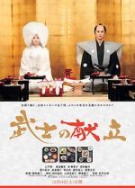 Watch A Tale of Samurai Cooking: A True Love Story 9Movies