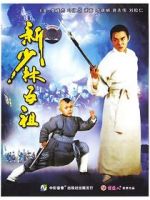 Watch The New Legend of Shaolin 9Movies