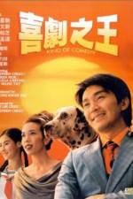 Watch Hei kek ji wong 9Movies