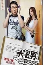 Watch Da Zhai Men 9Movies