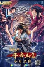 Watch The Prince Noob 9Movies