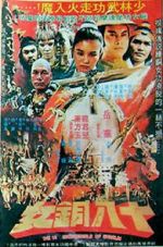 Watch 18 Bronze Girls of Shaolin 9Movies