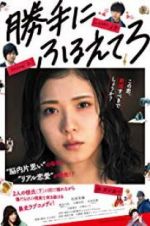 Watch Tremble All You Want 9Movies